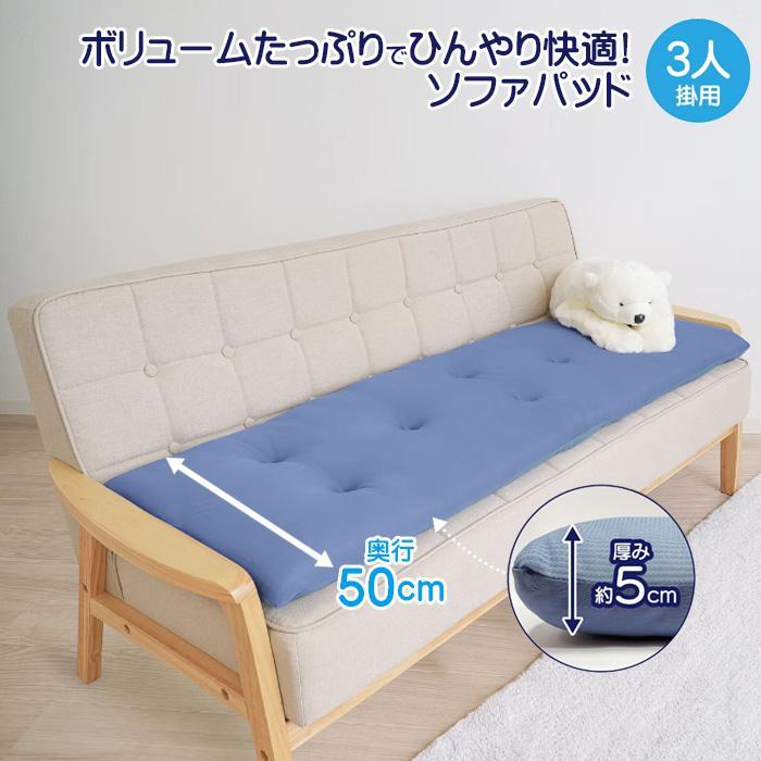 夏用クッション3個セット