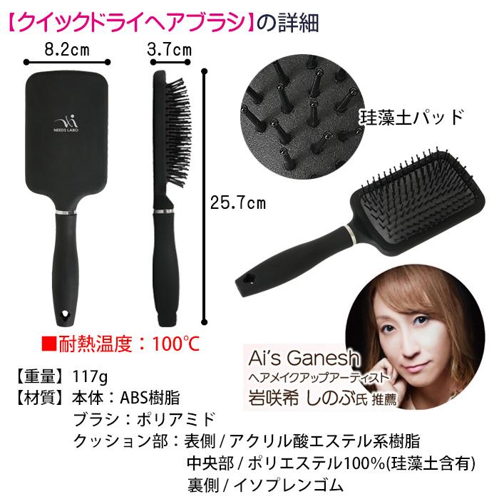 クイックドライ ヘアブラシ 髪に優しい 速乾 ヘアー ブラシ 珪藻土 髪