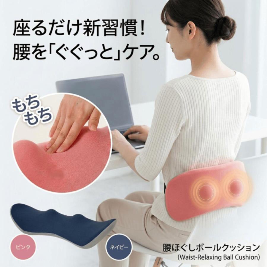 腰ほぐしボールクッション 腰 ほぐし クッション ボール マッサージ