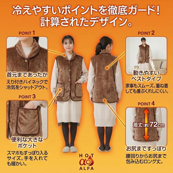 ホットアルファ あったかくつろぎベスト ポケット付 袖なし 軽量 レディース 部屋着 暖かい ベスト 洗える ルーム ウェア 背中 腰 温め 羽織り あったか グッズ | ブランド登録なし | 04