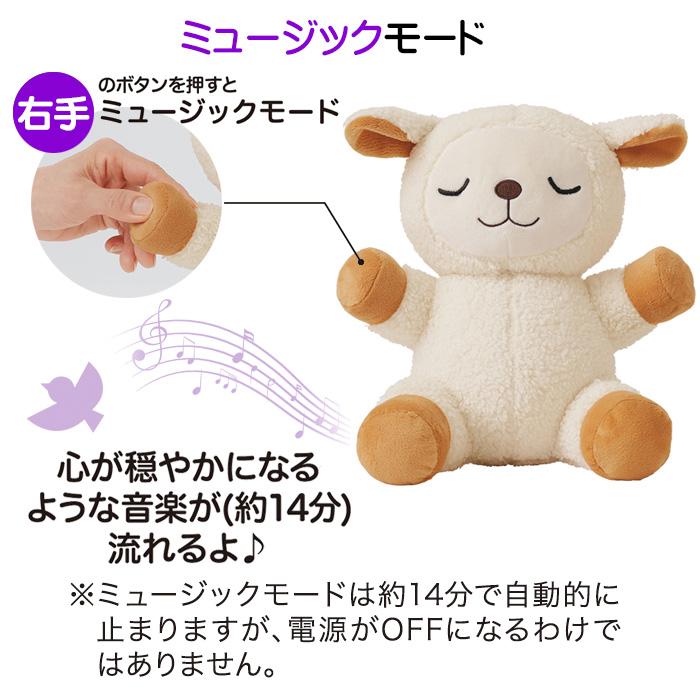 すやすやメエちゃん ぬいぐるみ かわいい 寝るとき 入眠グッズ セルフ