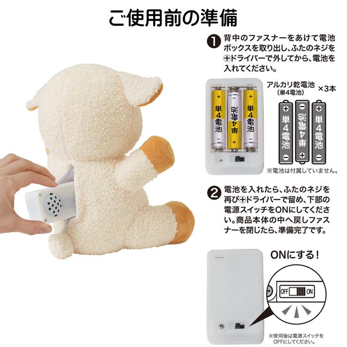 すやすやメエちゃん ぬいぐるみ かわいい 寝るとき 入眠グッズ セルフ