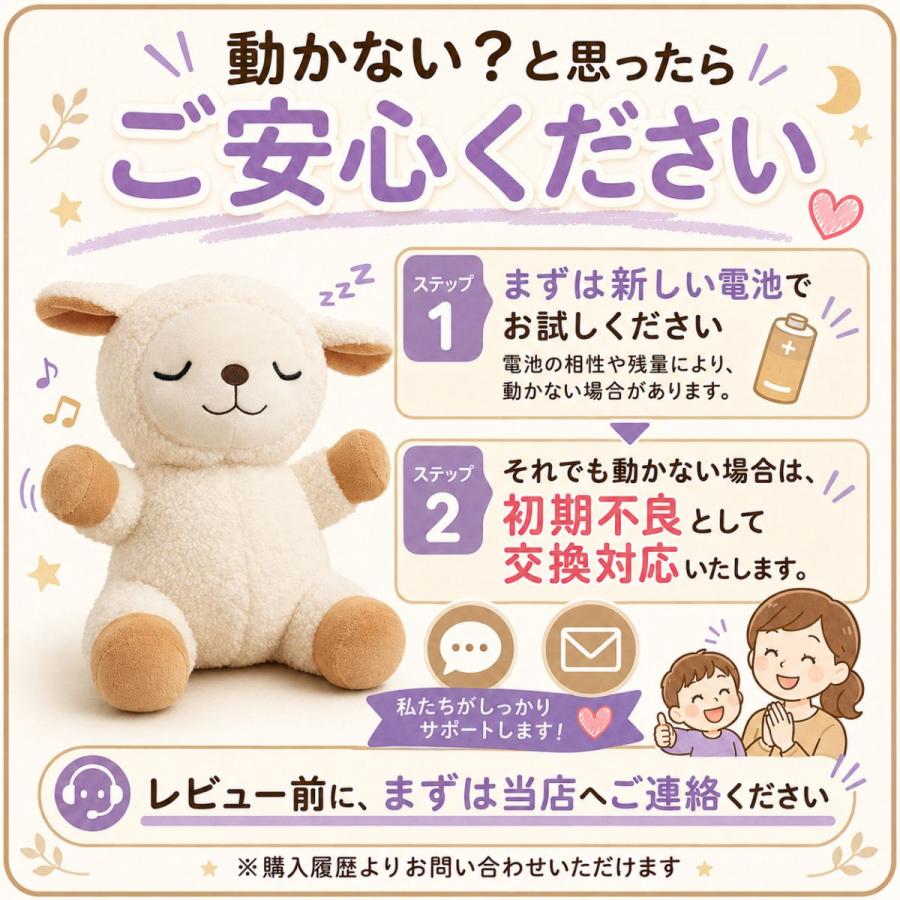 すやすやメエちゃん ぬいぐるみ 羊 かわいい 寝るとき 入眠 安眠 癒し