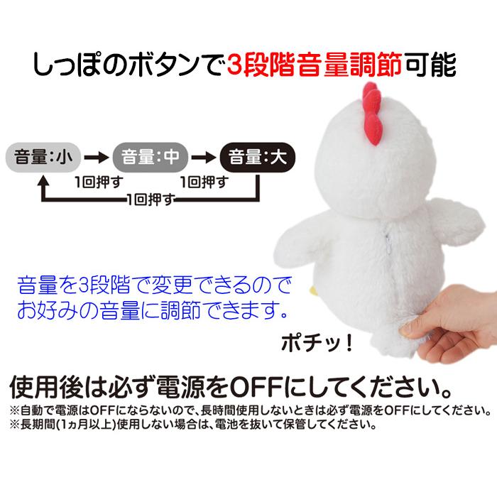 体操コッコちゃん しゃべるぬいぐるみ ラジオ体操 オウム返し まねっこ  