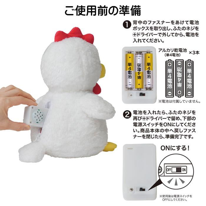 体操コッコちゃん しゃべるぬいぐるみ ラジオ体操 オウム返し まねっこ