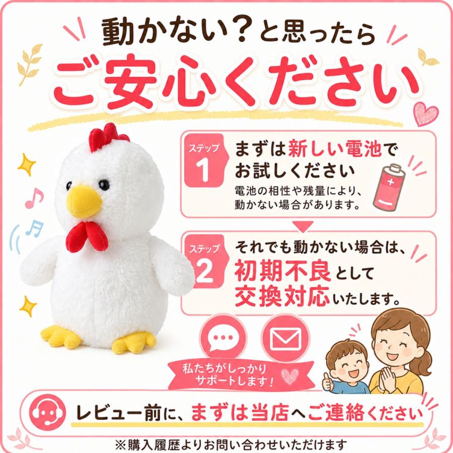 体操コッコちゃん しゃべるぬいぐるみ ラジオ体操 オウム返し まねっこ