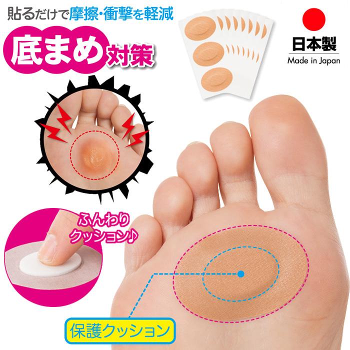 簡単貼るだけ 底まめガード テープ クッション付き 24枚入 Dr.Pro 底マメ パッド 足底 足 まめ パット 足裏 タコ 魚の目 保護 足の裏 フット ケア 日本製 | ブランド登録なし