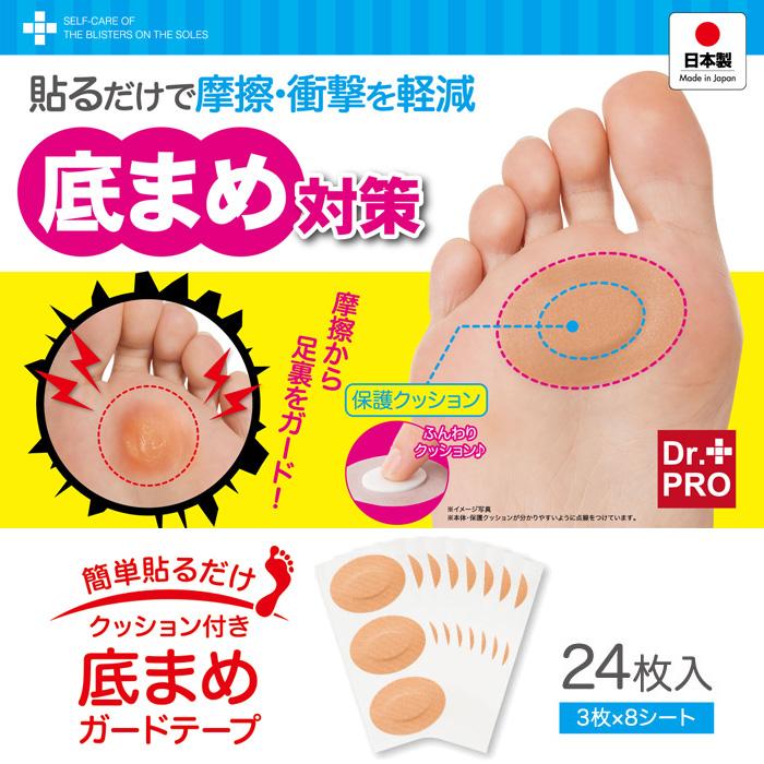 簡単貼るだけ 底まめガード テープ クッション付き 24枚入 Dr.Pro 底マメ パッド 足底 足 まめ パット 足裏 タコ 魚の目 保護 足の裏 フット ケア 日本製 | ブランド登録なし | 01
