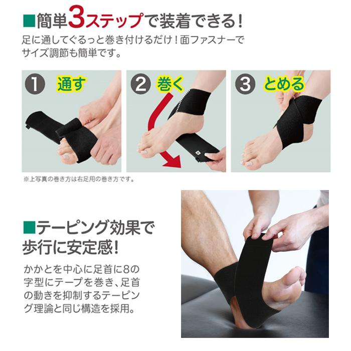 不安定な足首に Dr.PRO 簡単装着 足首サポーター 日本製 ブラック