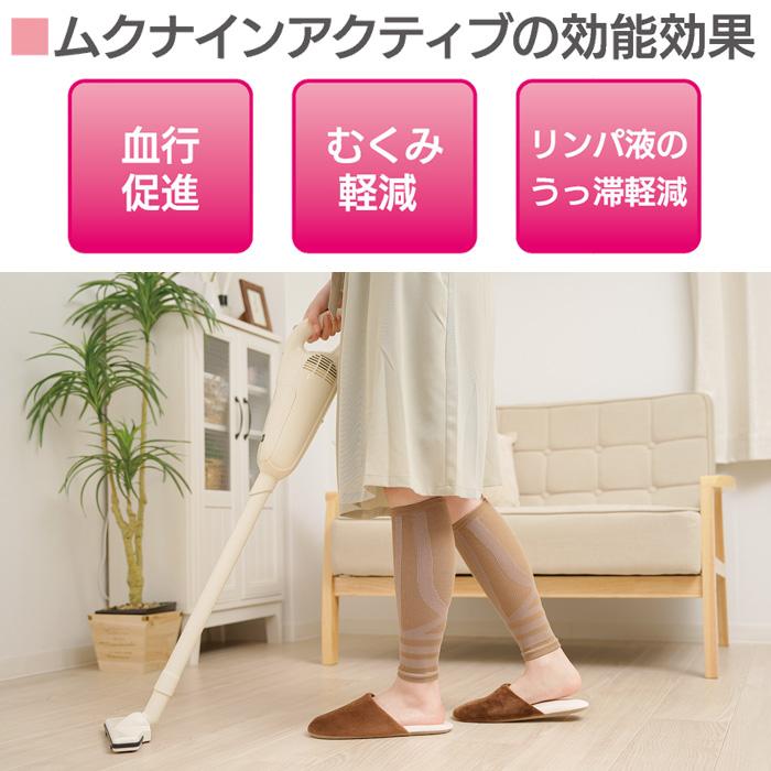 着圧サポーター 着圧ソックス 一般医療機器サポーター ムクナイン