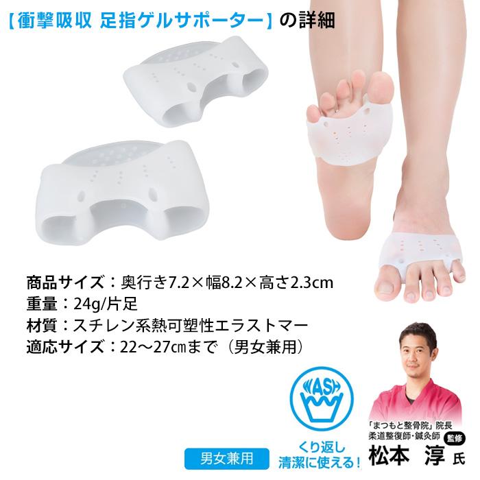 足指サポーター 衝撃吸収 足指ゲルサポーター 足指セパレーター