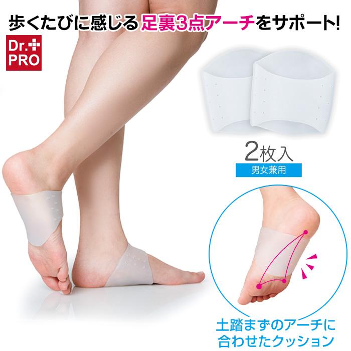 ムレにくい 土踏まず サポーター 偏平足 足裏 アーチサポート 扁平足