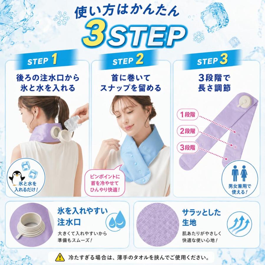 首に巻ける 氷のう アイスバッグ ネッククーラー 氷嚢 首用 夏 大人