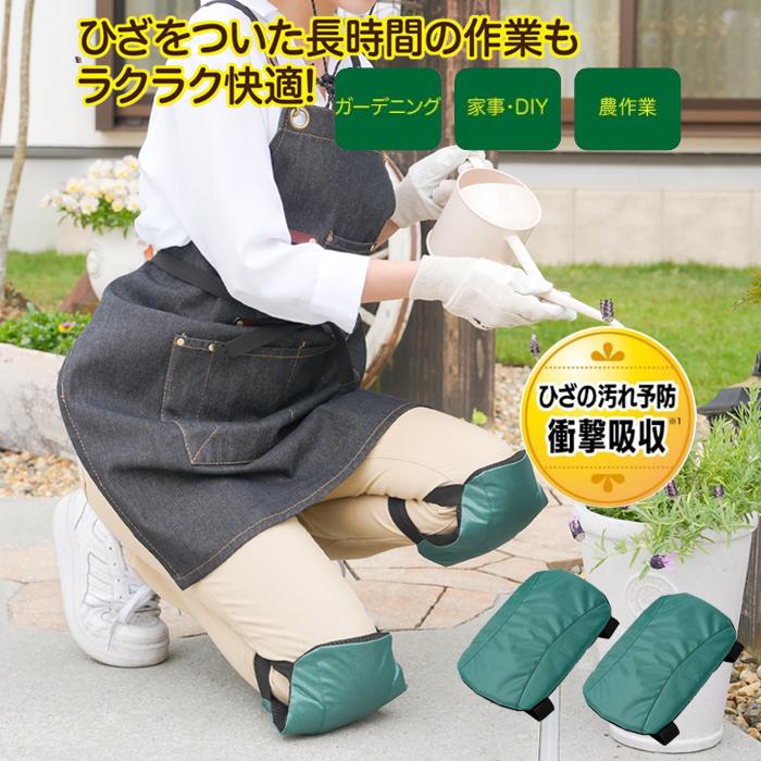衝撃吸収 あんしんひざパッド 1セット(2枚組) 膝当て 作業用 ひざあて