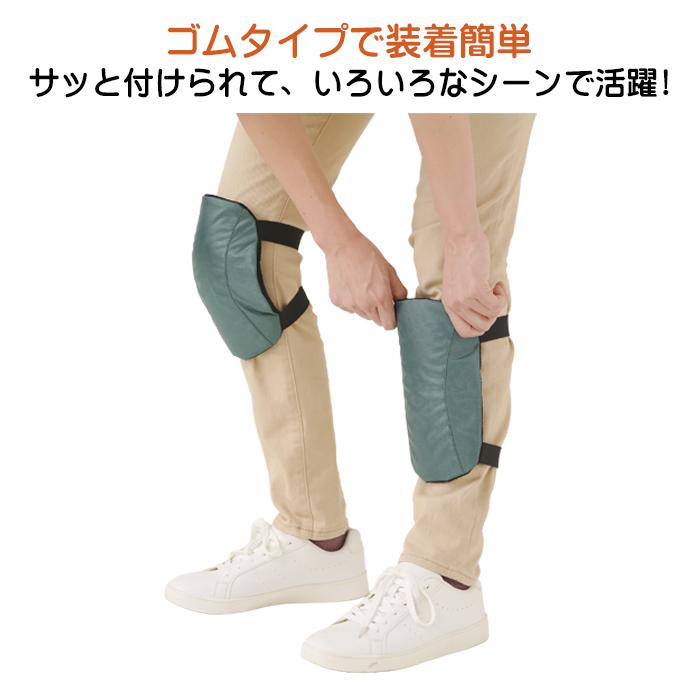 衝撃吸収 あんしんひざパッド 1セット(2枚組) 膝当て 作業用 ひざあて