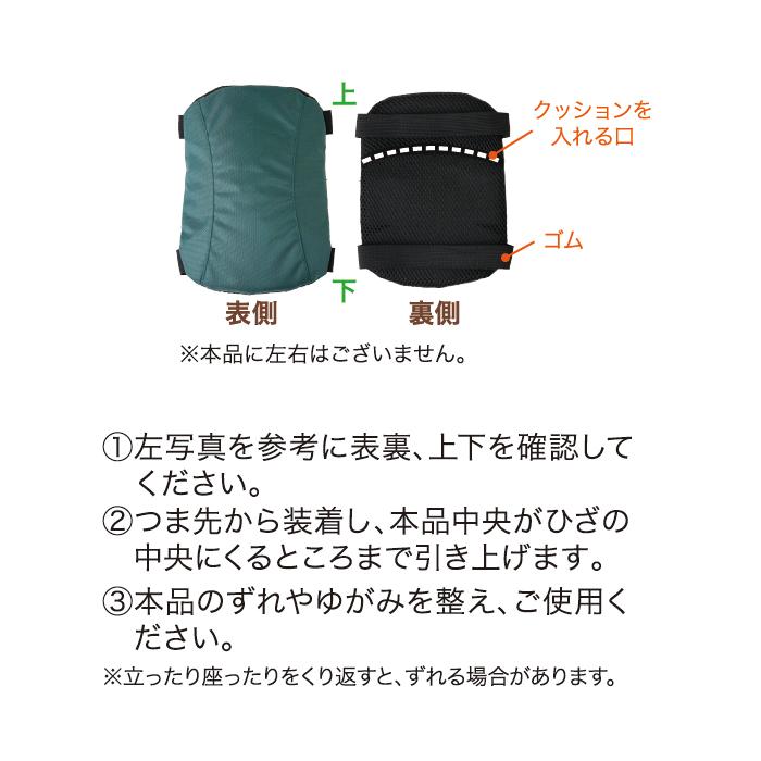 衝撃吸収 あんしんひざパッド 1セット(2枚組) 膝当て 作業用 ひざあて 