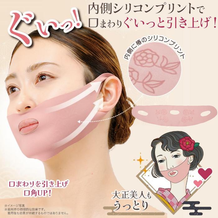 アイメディア 口元 リフトマスク フェイス ベルト 大正美人 口角 口