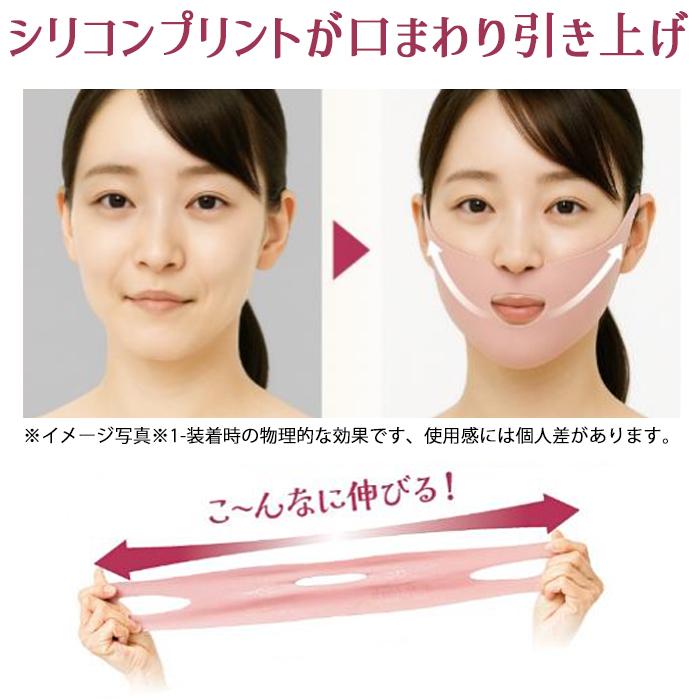 アイメディア 口元 リフトマスク フェイス ベルト 大正美人 口角 口