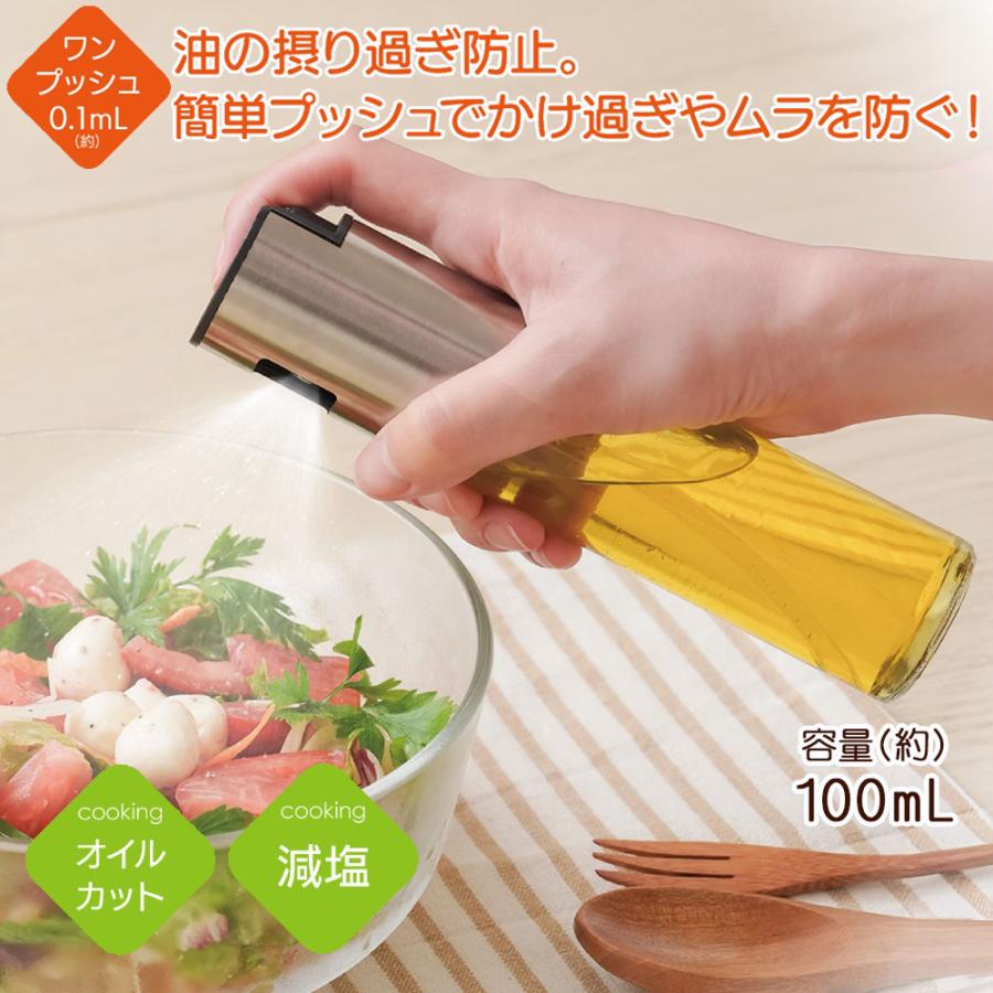 オイルスプレー ボトル 100ml プッシュ式 霧状 オイル ディスペンサー