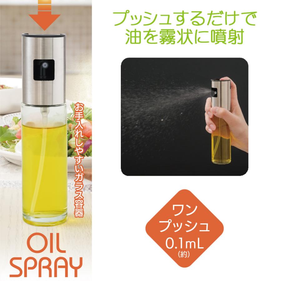 オイルスプレー ボトル 100ml プッシュ式 霧状 オイル ディスペンサー