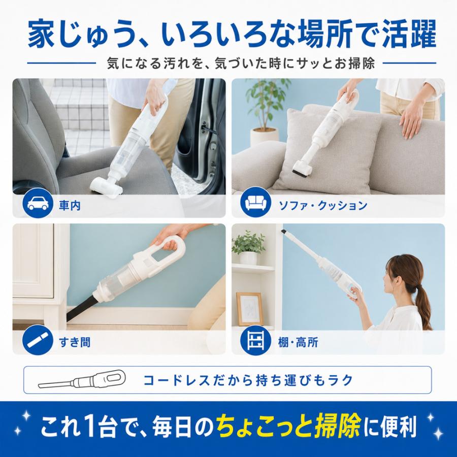 スマートクリーナー コードレス ハンディ 掃除機 充電式 軽量 USB充電