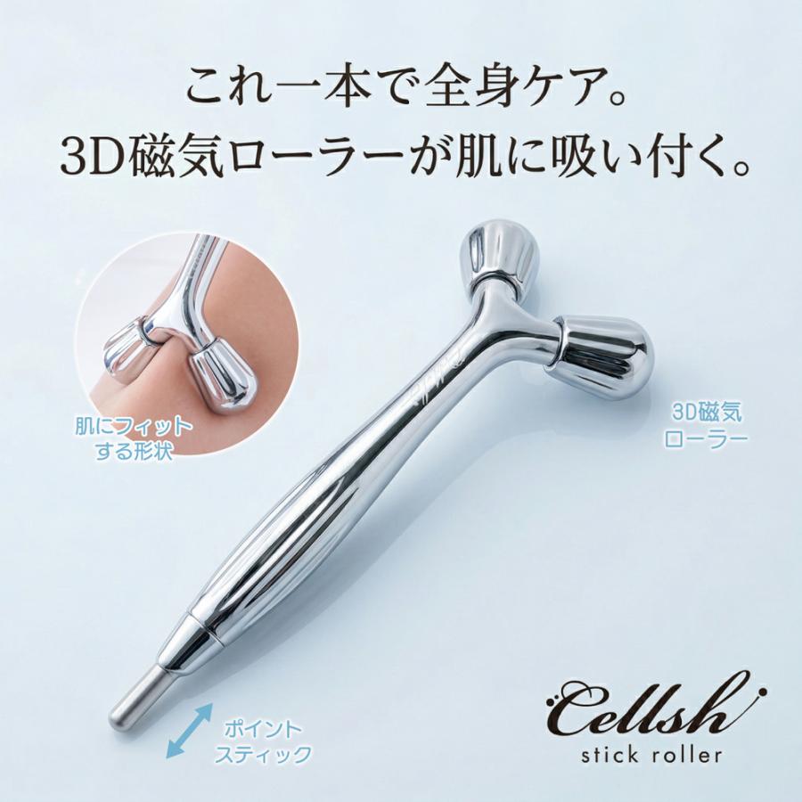 スティックローラー Cellsh セルシュ 美顔ローラー 美容ローラー