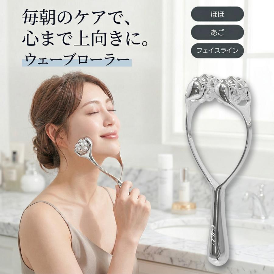 フェイスローラー Cellsh セルシュ 美顔ローラー 美容ローラー