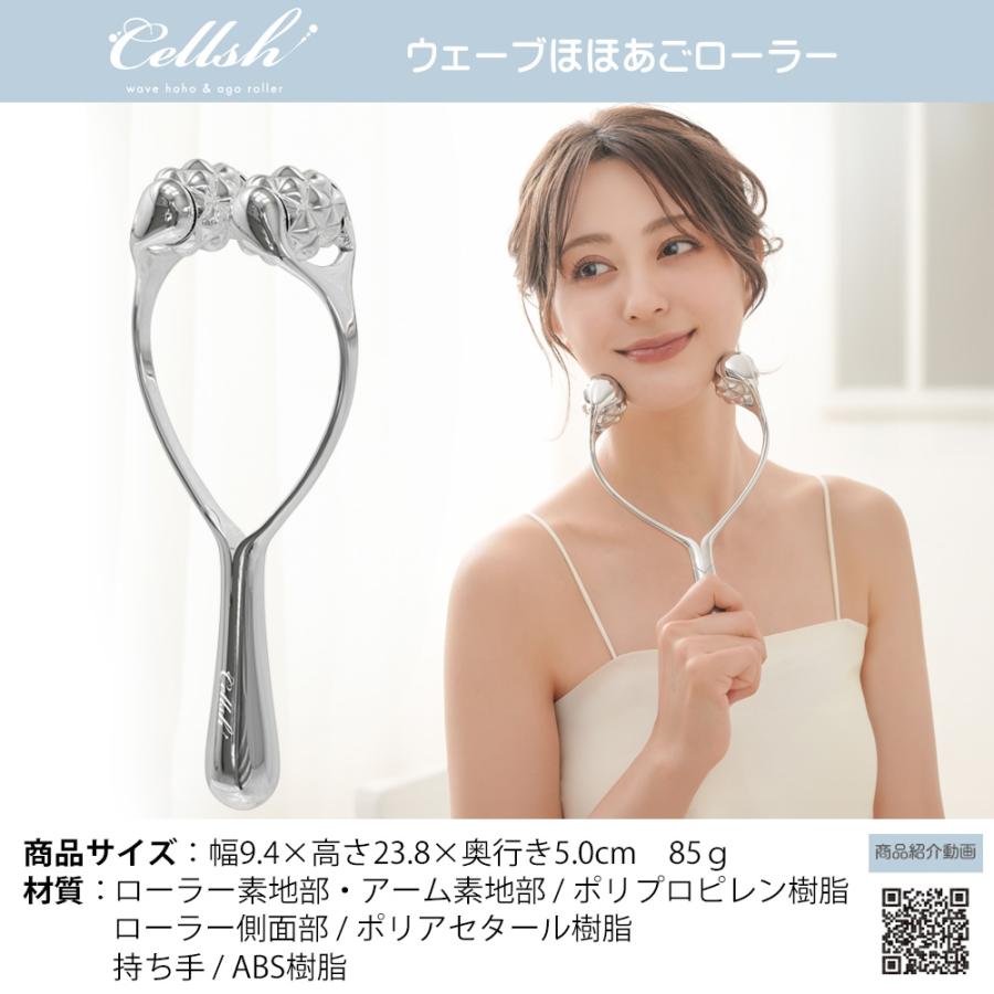 フェイスローラー Cellsh セルシュ 美顔ローラー 美容ローラー