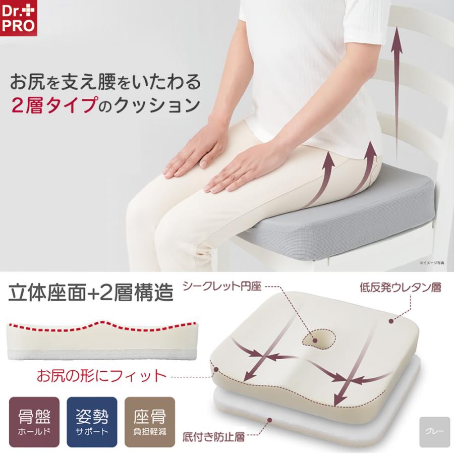 低反発クッション Dr.PRO 低反発骨盤クッション 座面クッション 骨盤