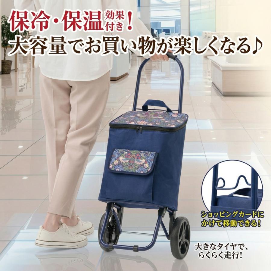 ショッピングカート 保冷 保温 大容量 23L 買い物カート モリス いちご