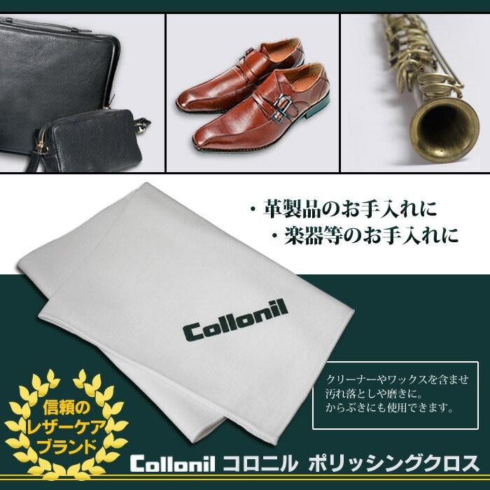 ツヤが違う／コロニル collonil ポリッシング クロス ポリシング