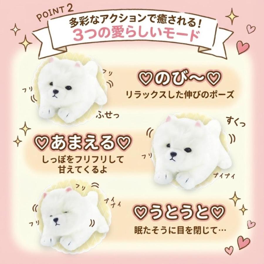 激レア品！　ガメラ　電池可動ぬいぐるみ　バンダイ　プチアムール　レトロ むにゃむにゃわんこ ポメちゃん 電池で 動く 犬 ぬいぐるみ おもちゃ