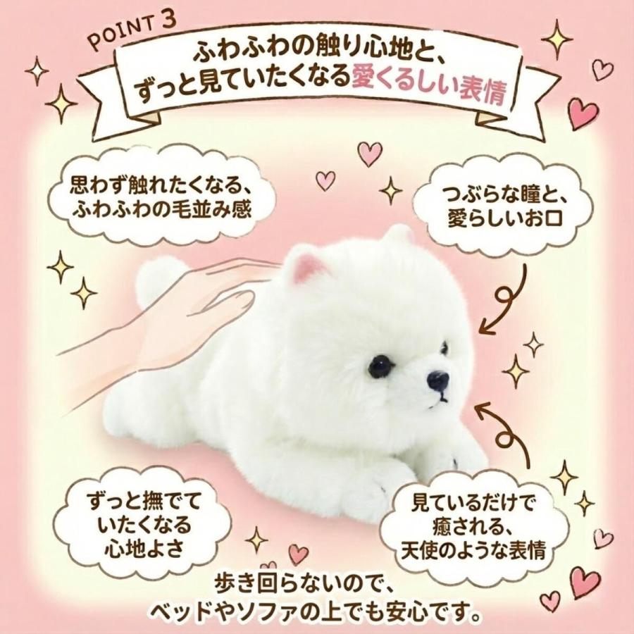 むにゃむにゃわんこ ポメちゃん 電池で 動く 犬 ぬいぐるみ おもちゃ