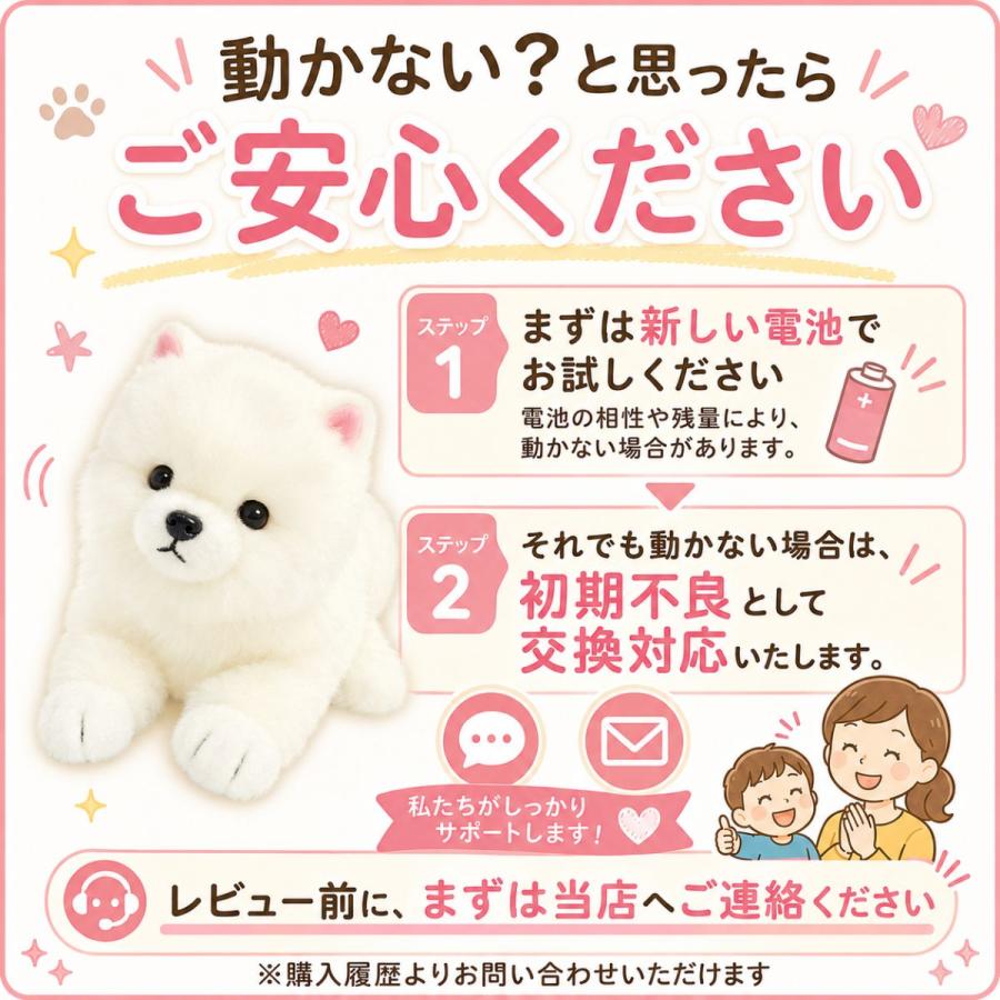 むにゃむにゃわんこ ポメちゃん 電池で 動く 犬 ぬいぐるみ おもちゃ