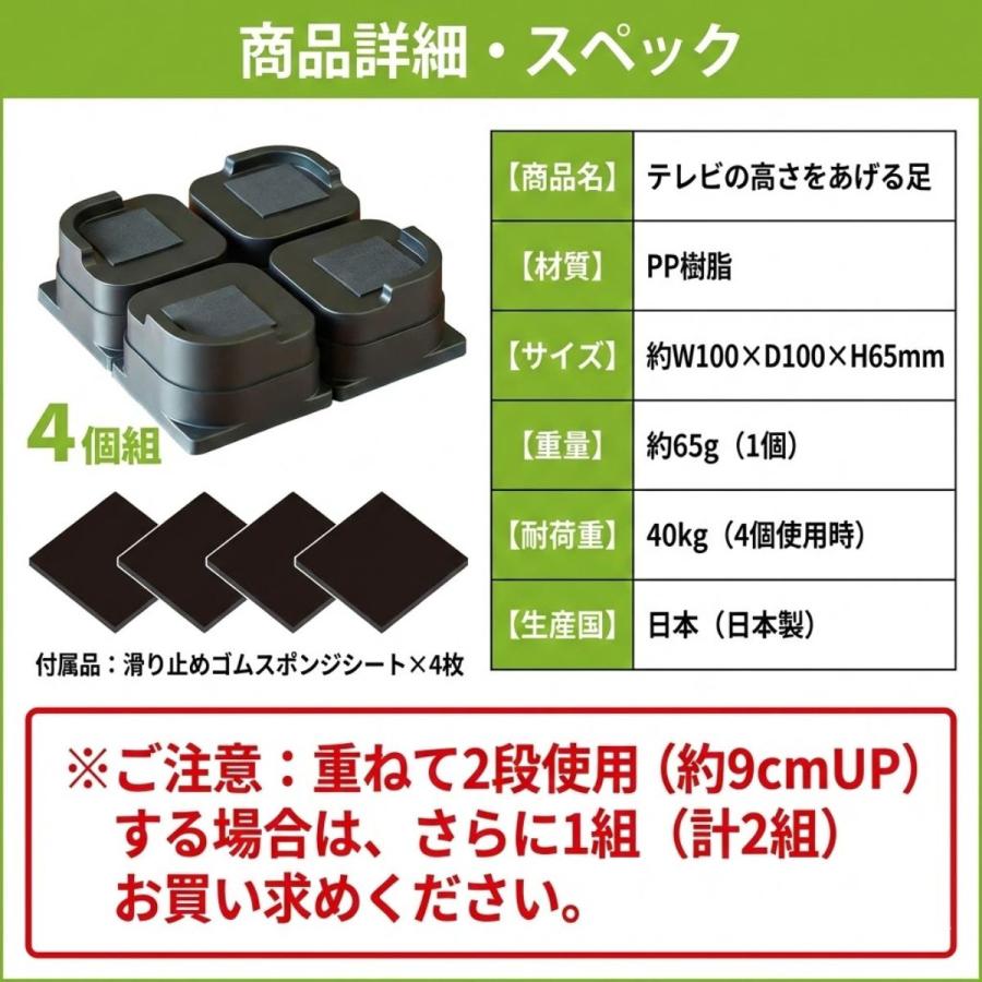 テレビの高さをあげる足 AKO-09 4個組 テレビ 底上げ 台 ブロック 脚 