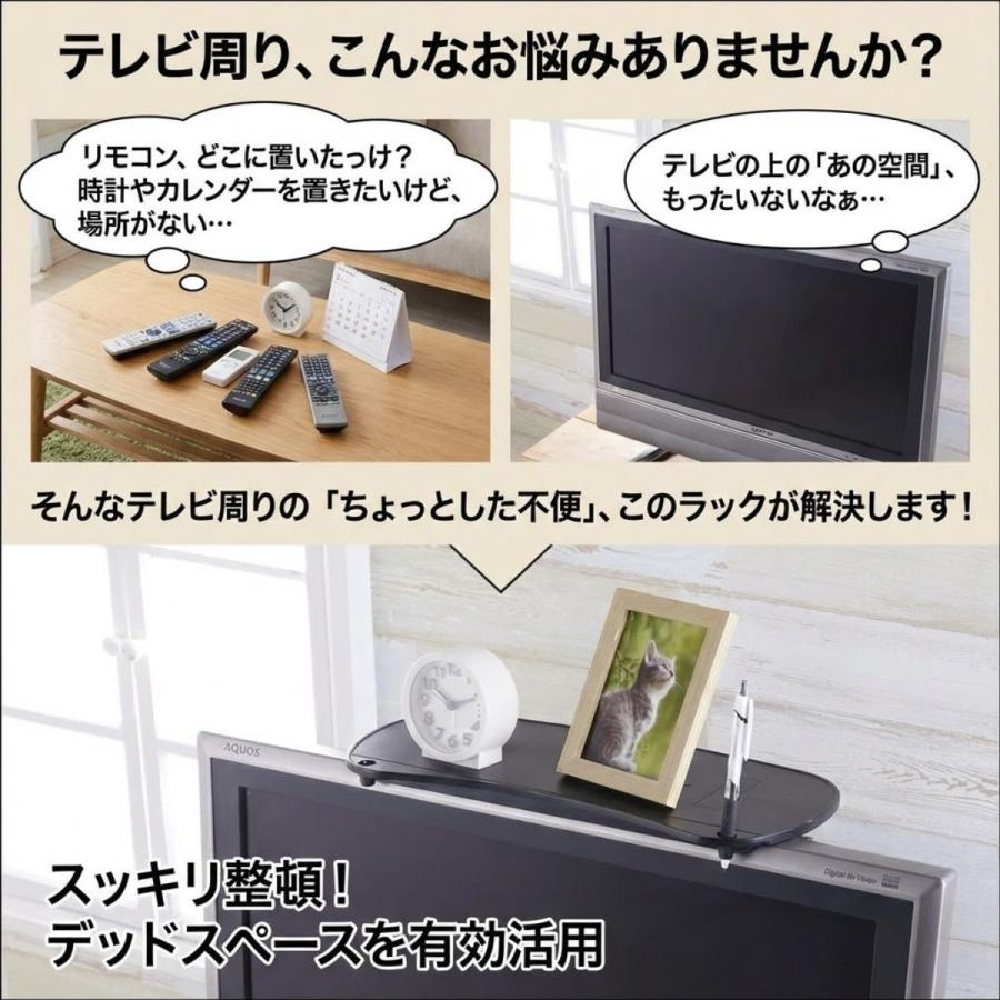 液晶テレビ上のせラック ATU-30TV 旭電機化成 テレビ上 ラック 黒