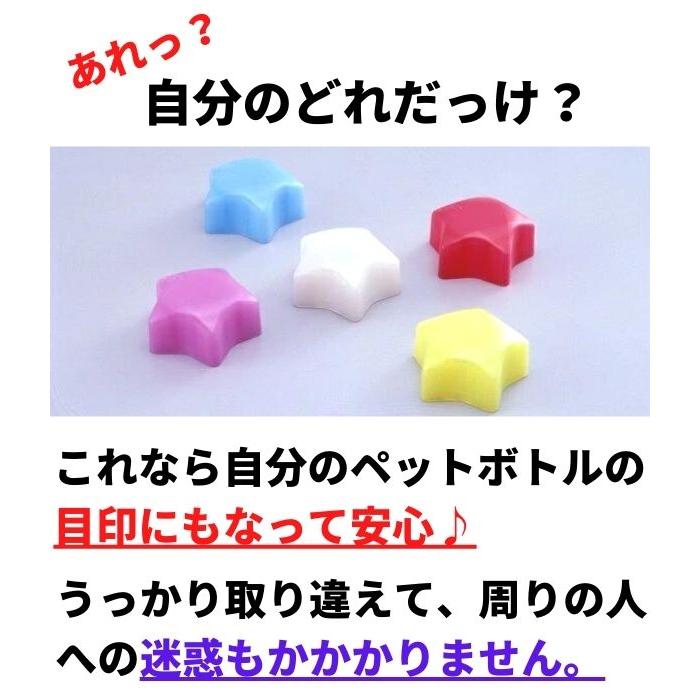 ラクに開く／かる〜くまわる ペットキャップ 星 2個組 選べる5色 固い  