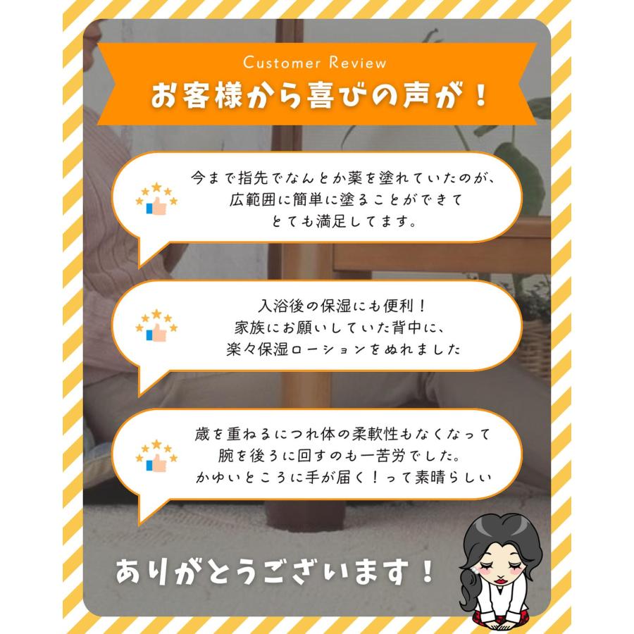 ＼背中にラクに塗れる／軟こうぬりちゃん コンパクト 自分で背中に塗り薬 軟膏ぬり棒 折りたたみ式 ひとりで 背中にクリームを塗る道具 便利グッズ 孫の手 介護｜le-cure｜11