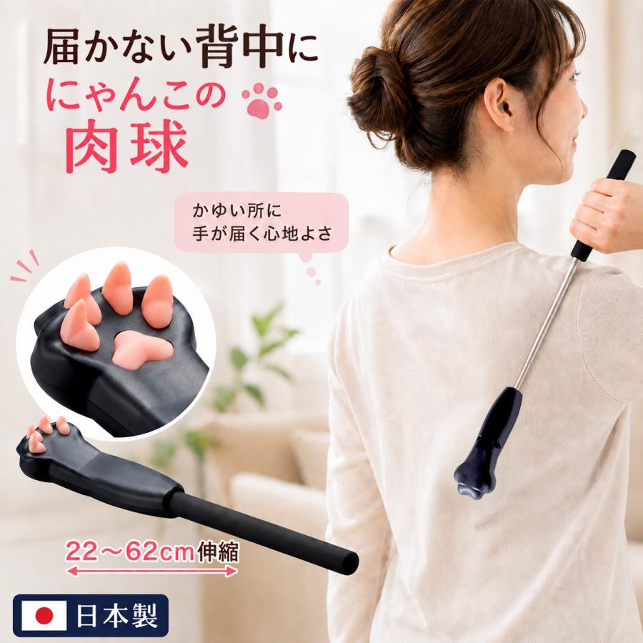 にゃんと伸びる 孫の手 スマイルキッズ ASH-50 まごの手 猫 グッズ