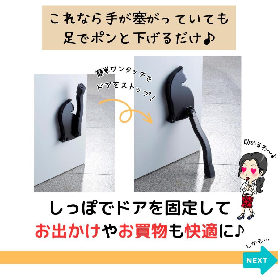 ドアストッパー 猫 ブラック/ホワイト 玄関 ドア ストッパー