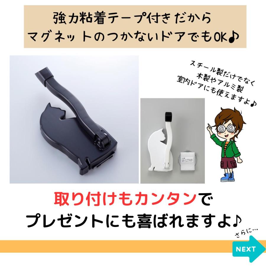 ドアストッパー 猫 ブラック/ホワイト 玄関 ドア ストッパー