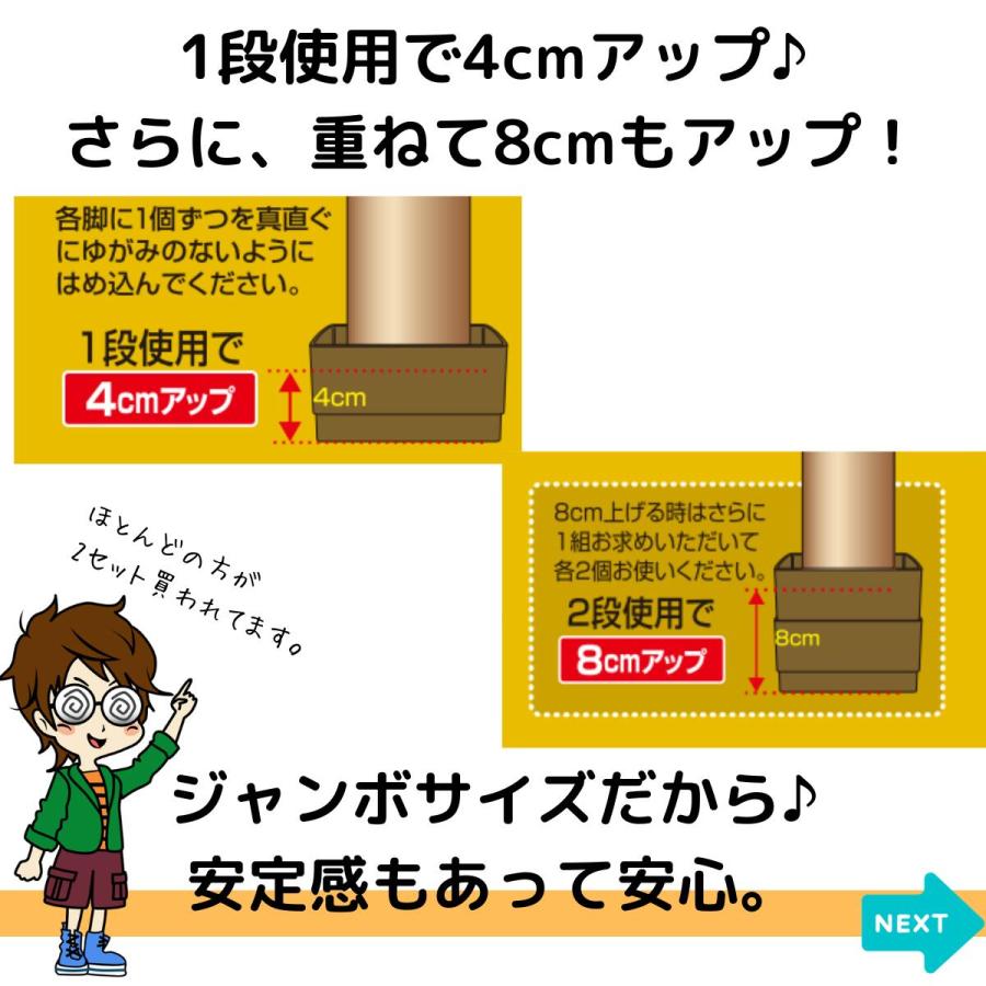 こたつの高さをあげる足 ジャンボ 4個入り ベージュ ブラウン テーブル 脚 高さ調節 コタツ 高さ調整 継ぎ足 底上げ 高くする 高さ 上げる 日本製 あすつく｜le-cure｜06