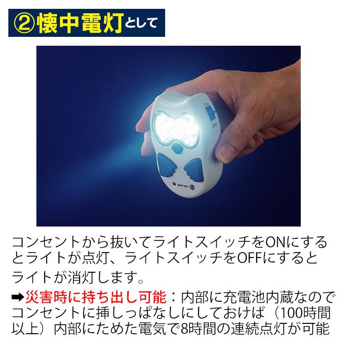 ふくろう型停電灯2 停電 自動点灯ライト コンセント充電 非常灯 防災