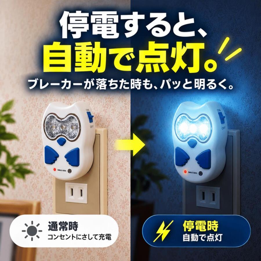 ふくろう型停電灯2 停電 自動点灯ライト コンセント充電 非常灯 防災