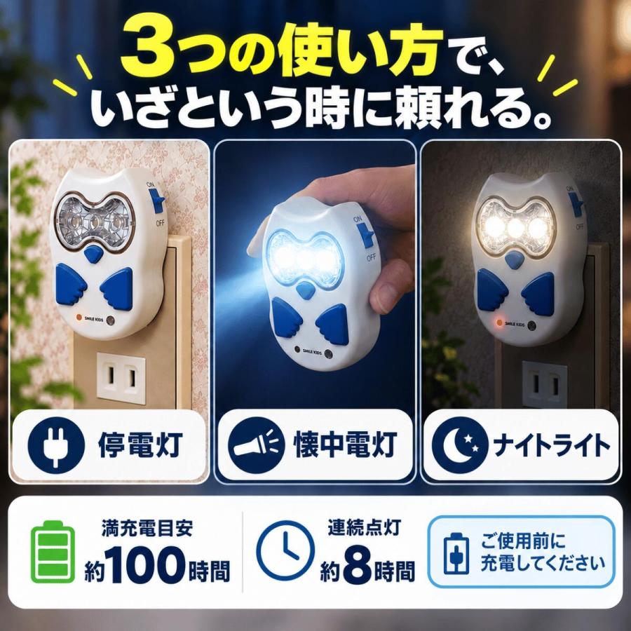 ふくろう型停電灯2 停電 自動点灯ライト コンセント充電 非常灯 防災