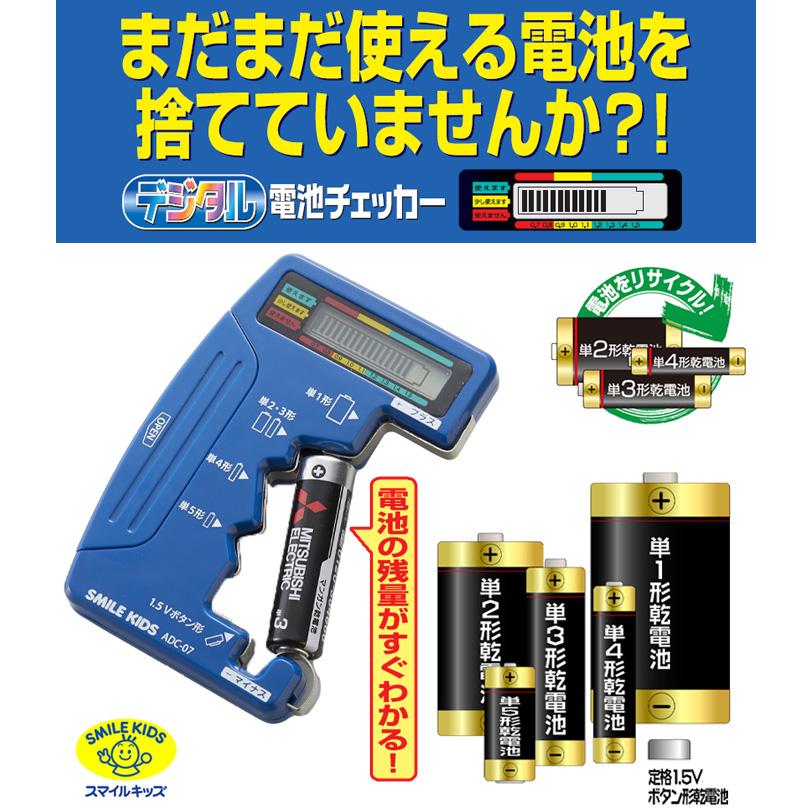 リチウム電池、残量計、 正確な電流計測 残量。 楽天市場】バッテリー 残量計の通販