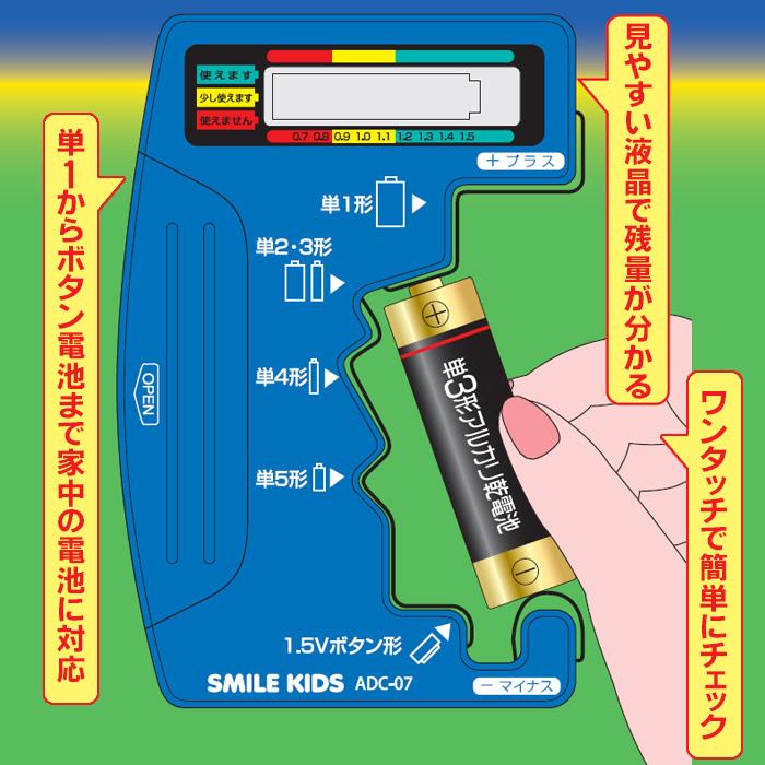 デジタル電池チェッカー2 電池残りチェック デジタル表示 電池残量