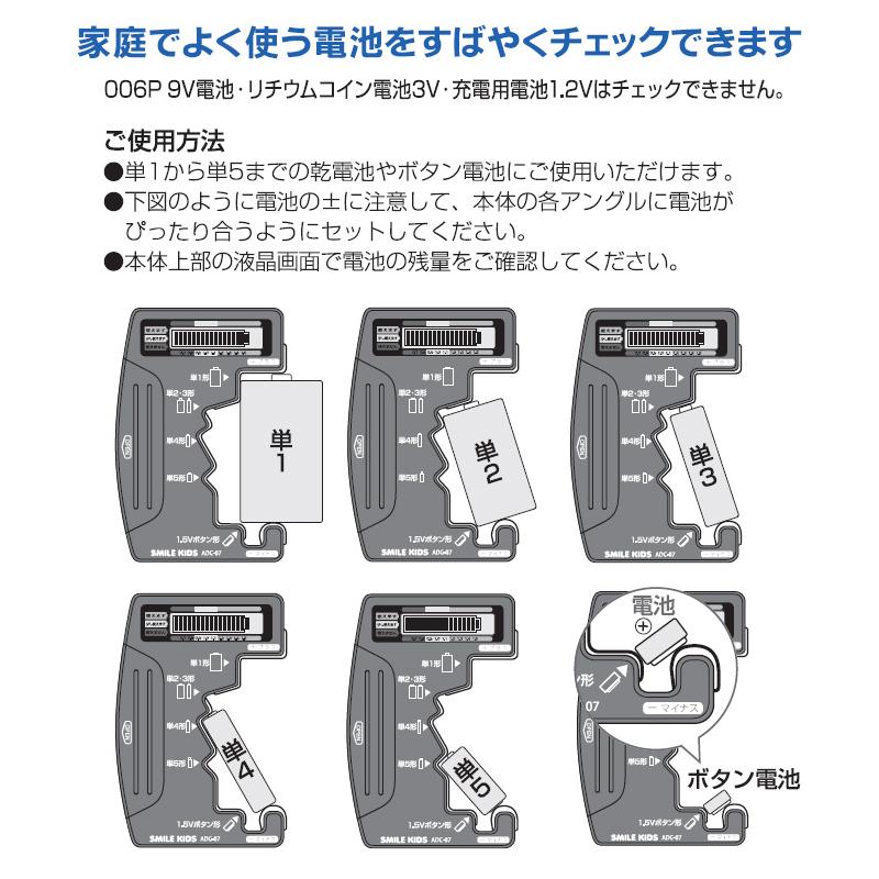 デジタル電池チェッカー2 電池残りチェック デジタル表示 電池残量