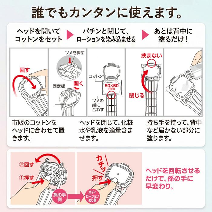 ボディローションぬりちゃん コンパクト ブルー/ピンク/ホワイト 自分