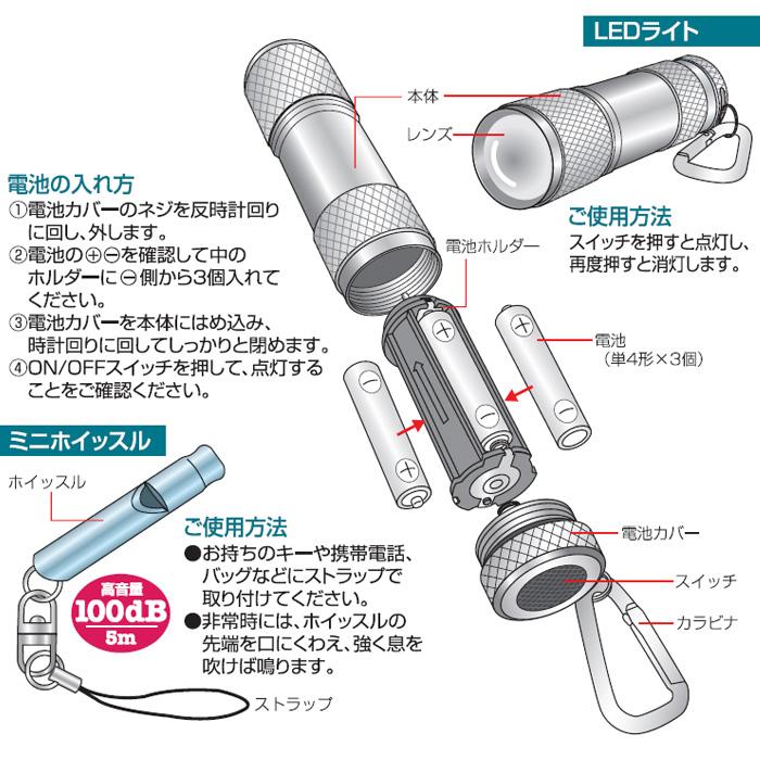 ハンディライト ミニホイッスル付き ledライト コンパクト 懐中電灯 笛